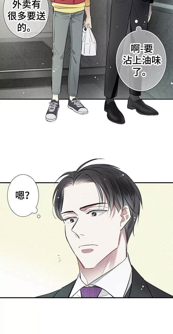 第1章： 电梯偶遇9
