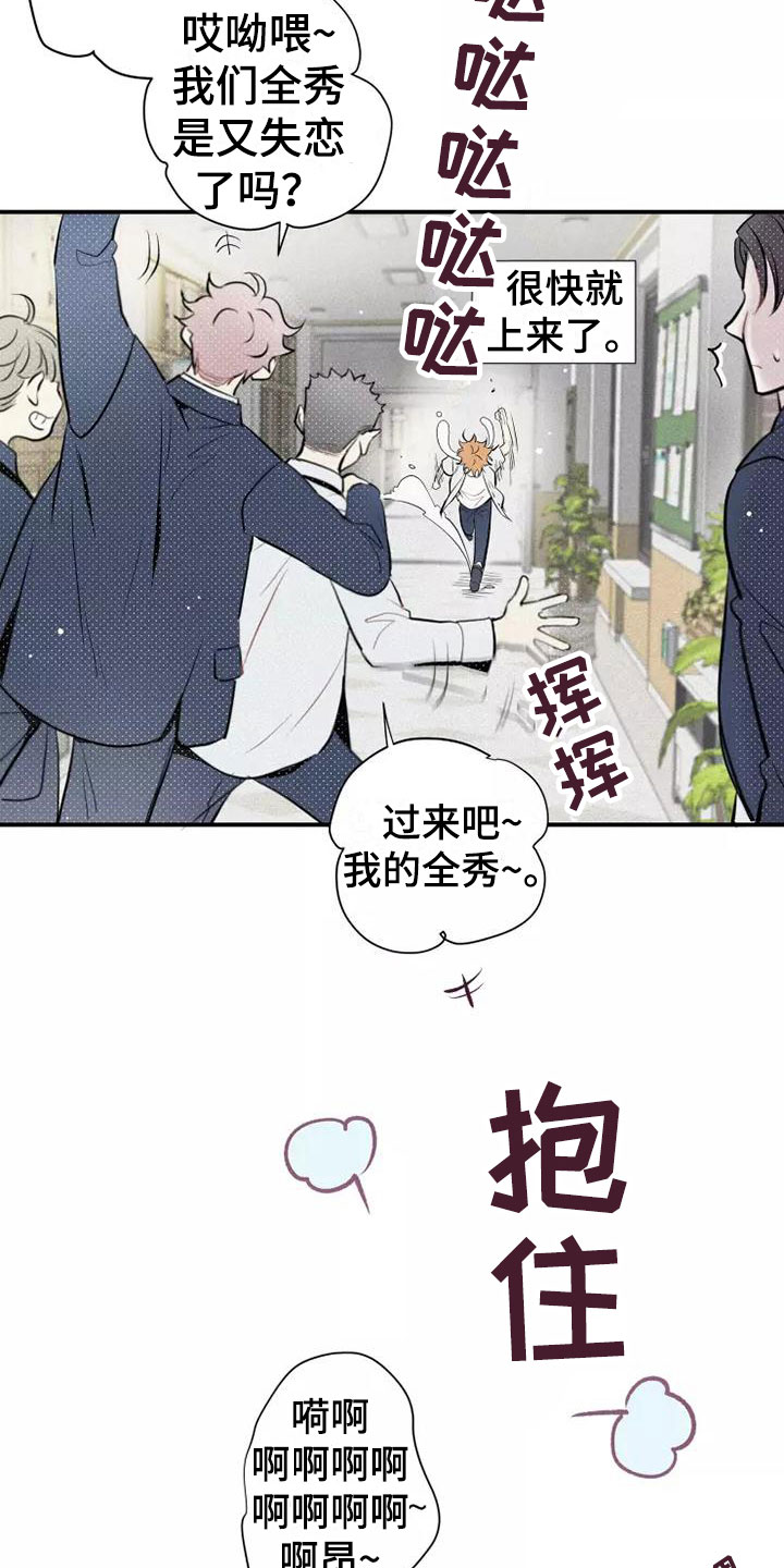 第2章：活火山6