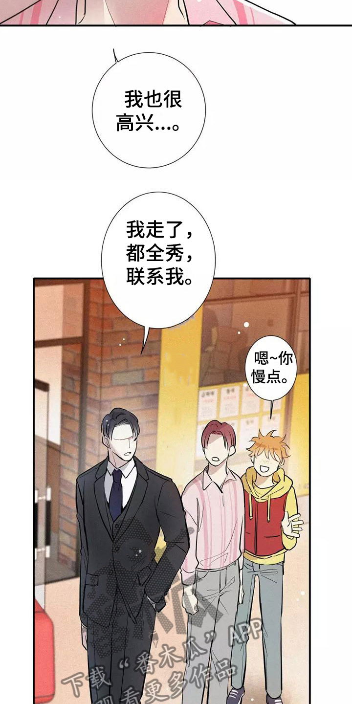 第22章：恋爱课程13