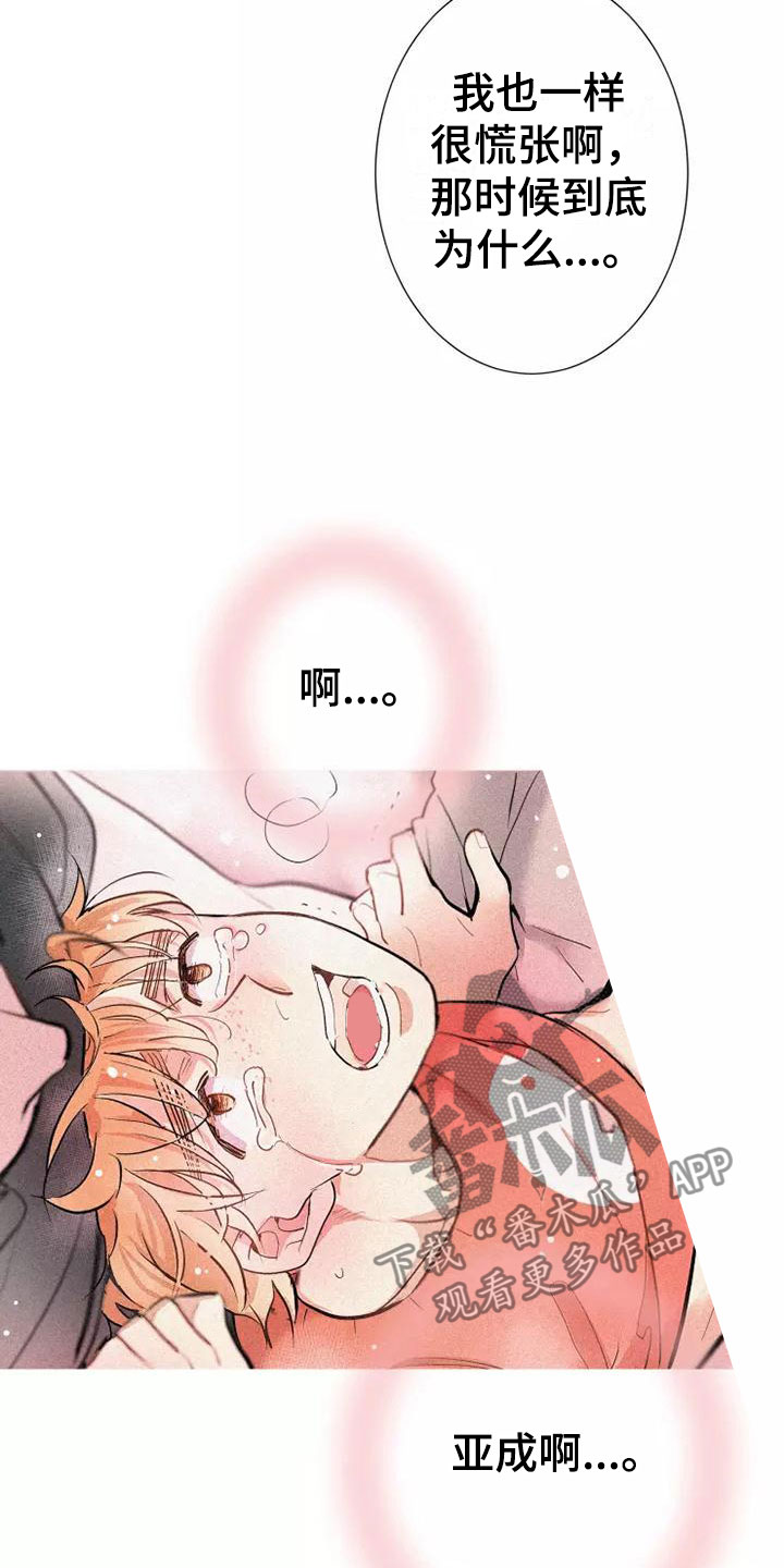 第20章：逃跑20