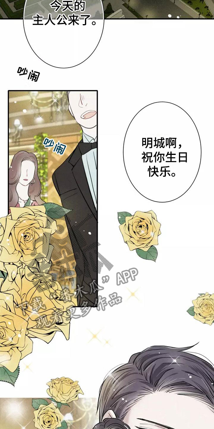 第5章： 初吻16