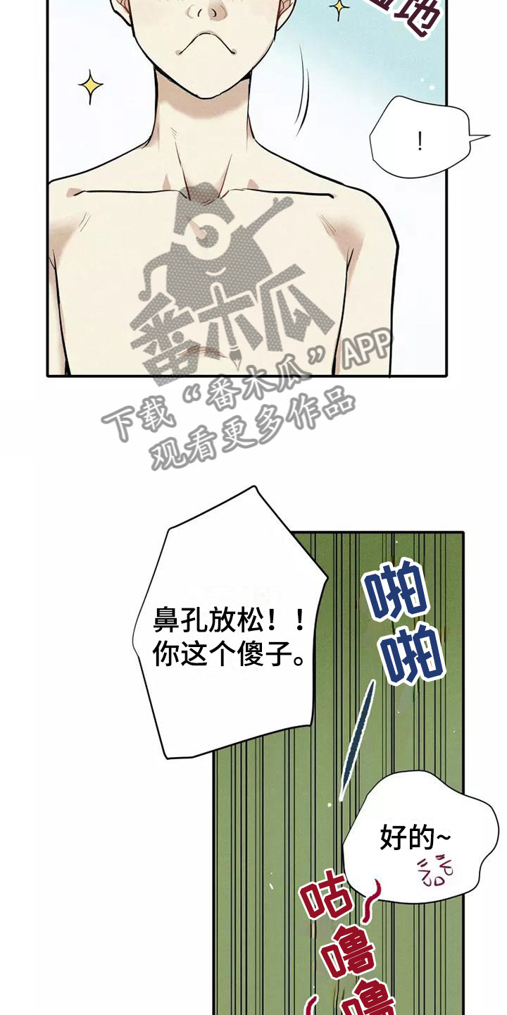 第14章：打破规律20