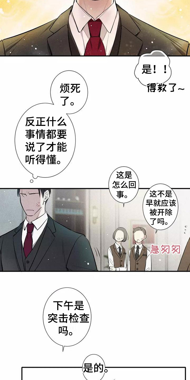 第23章：改变4