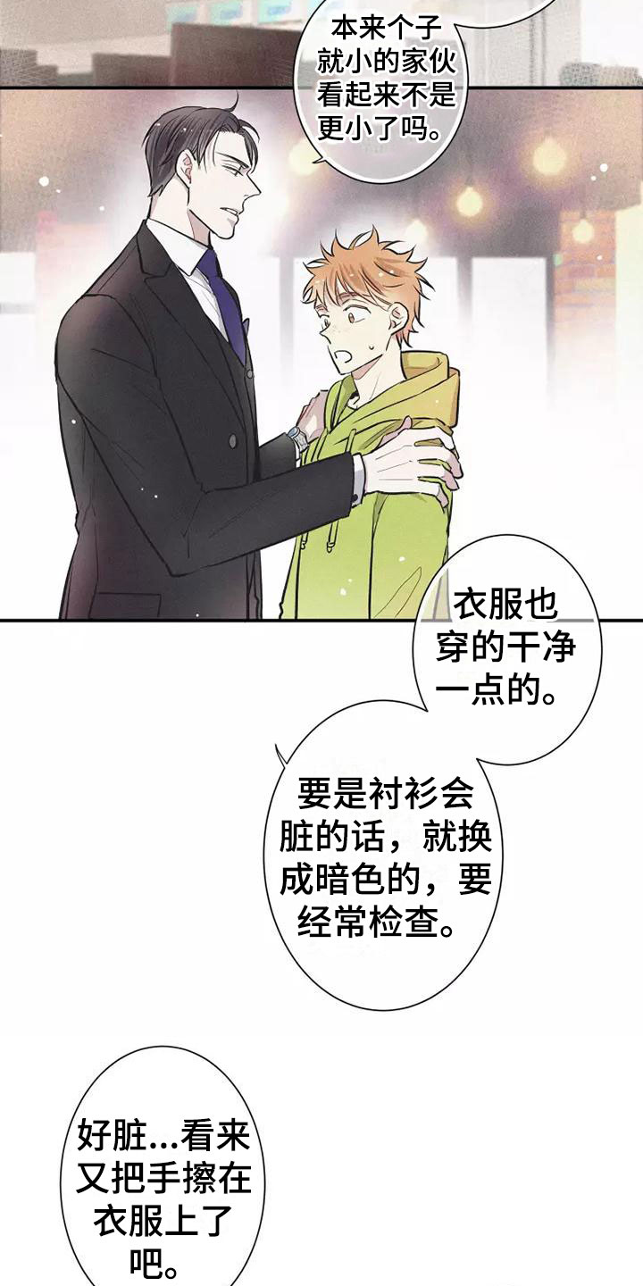 第7章：叛逆19