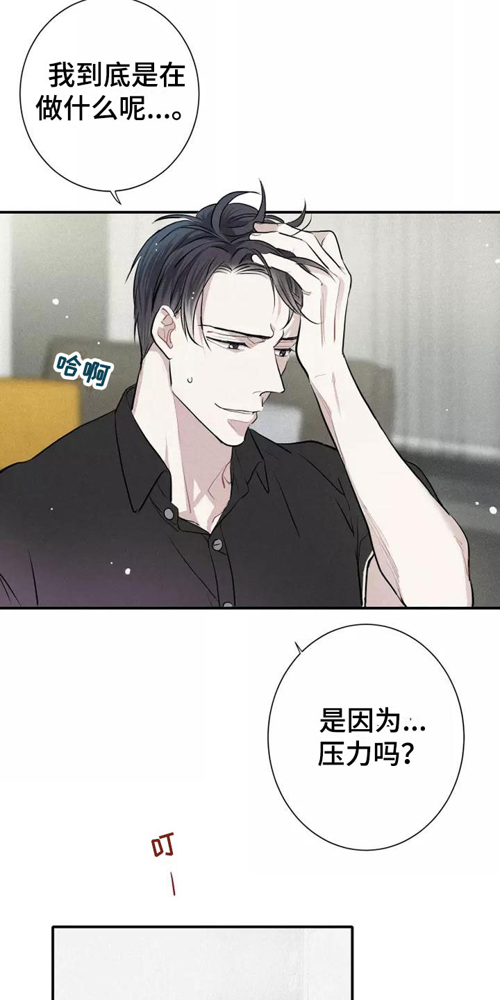 第5章： 初吻9