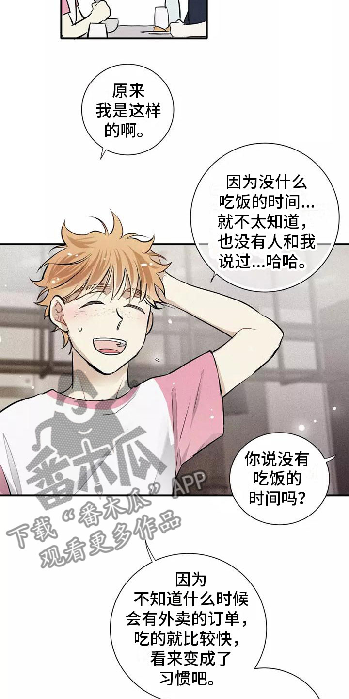 第15章：习惯8