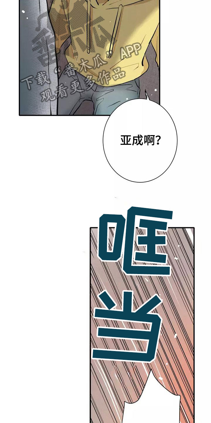 第4章：放松21