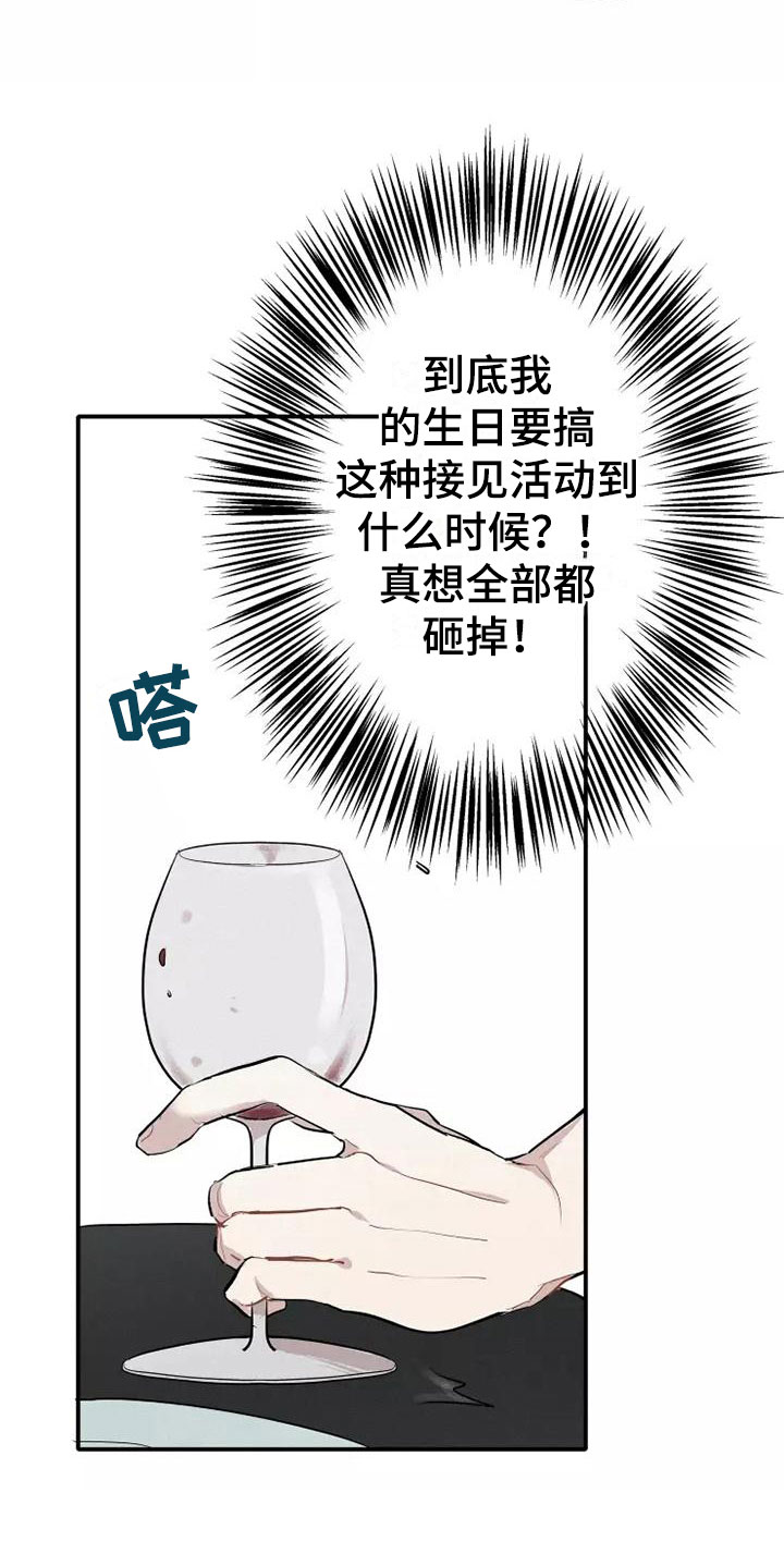 第4章：放松16