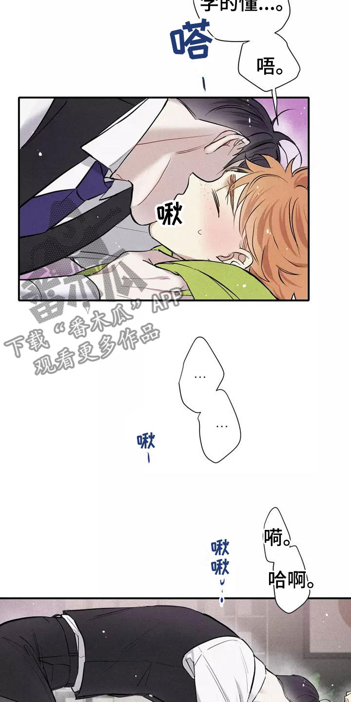 第10章：这种事情6