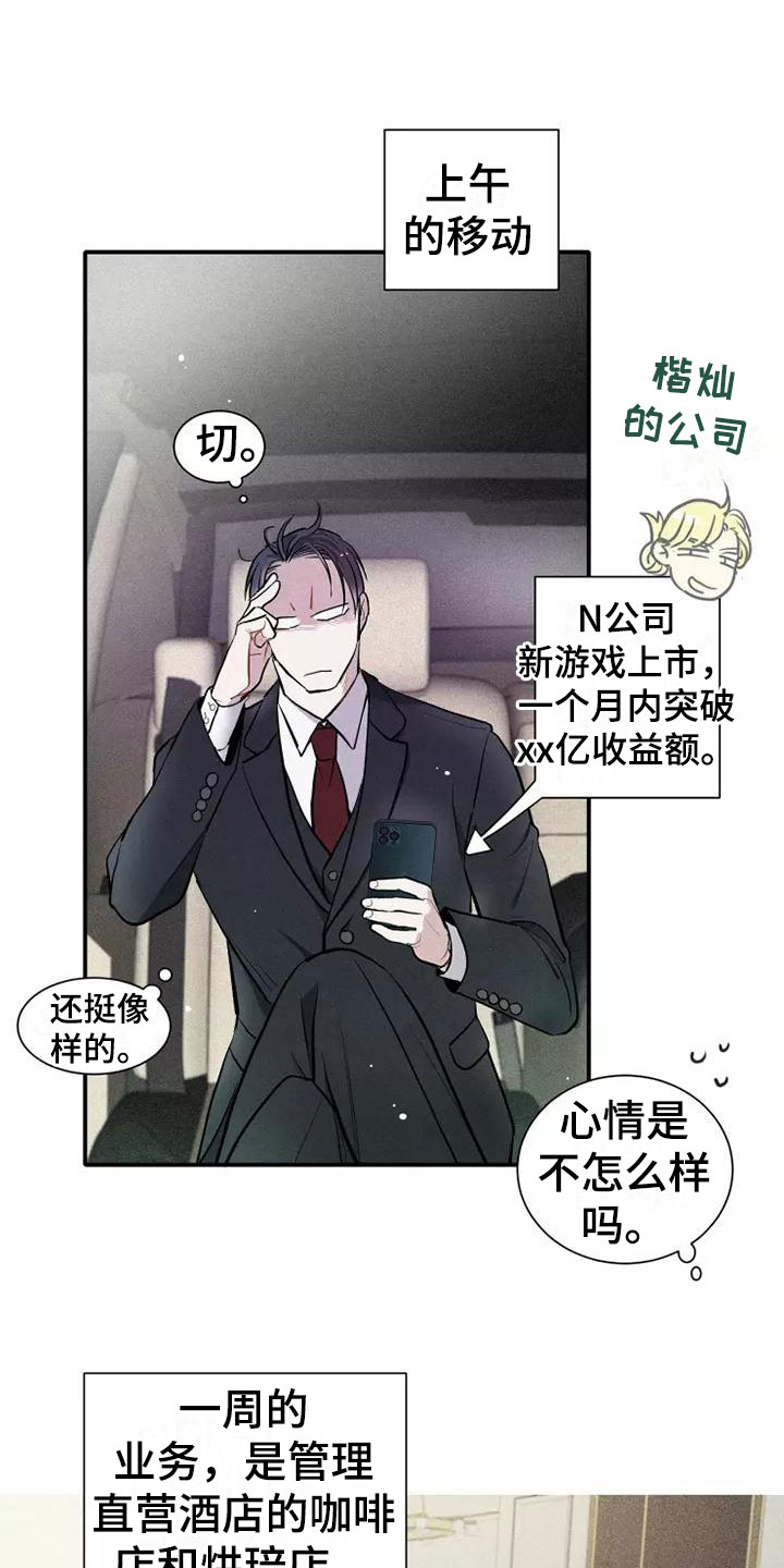 第13章：营业11