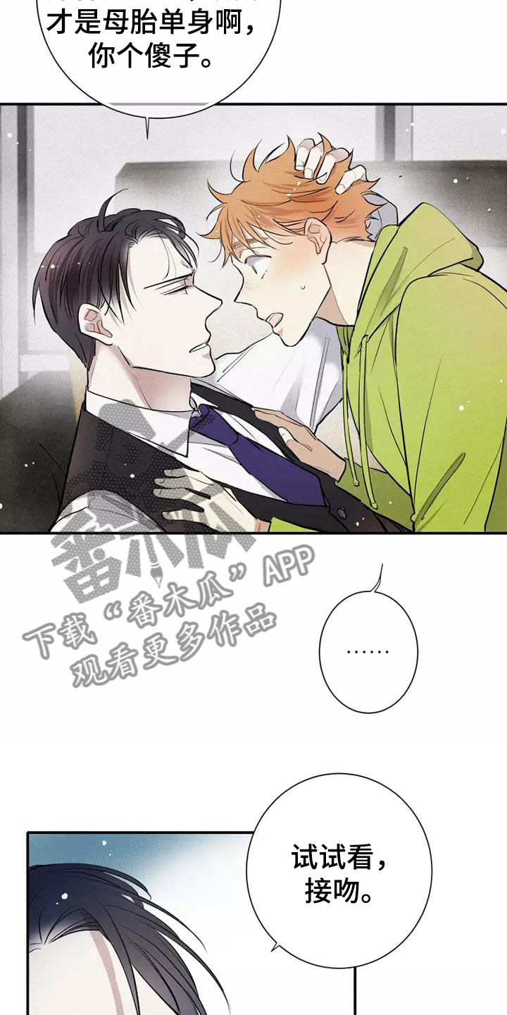 第9章：试试19