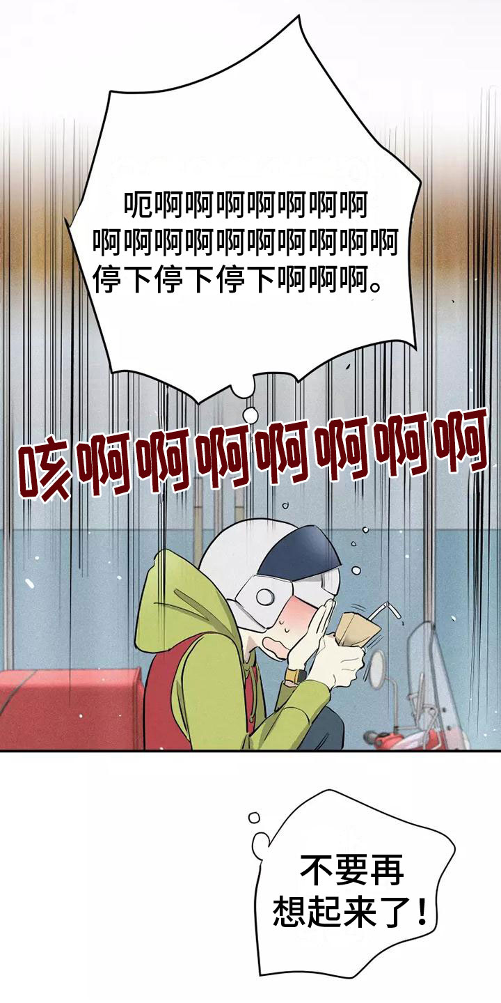第16章：西餐6