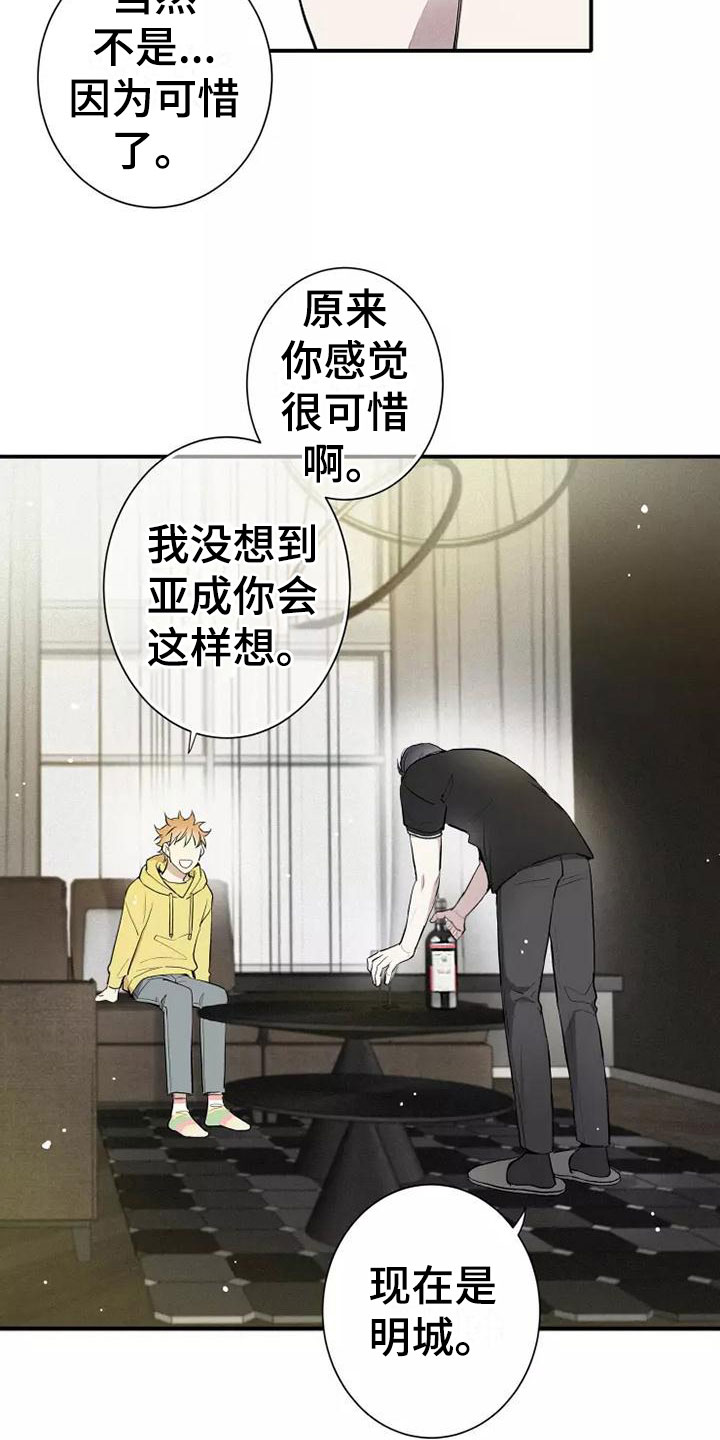 第3章：陪你玩12
