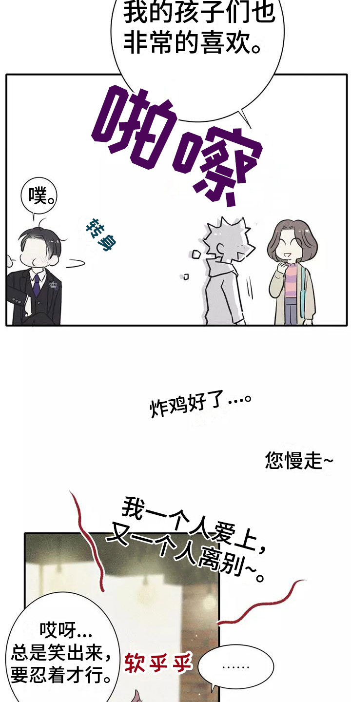 第8章：要吃吗？3