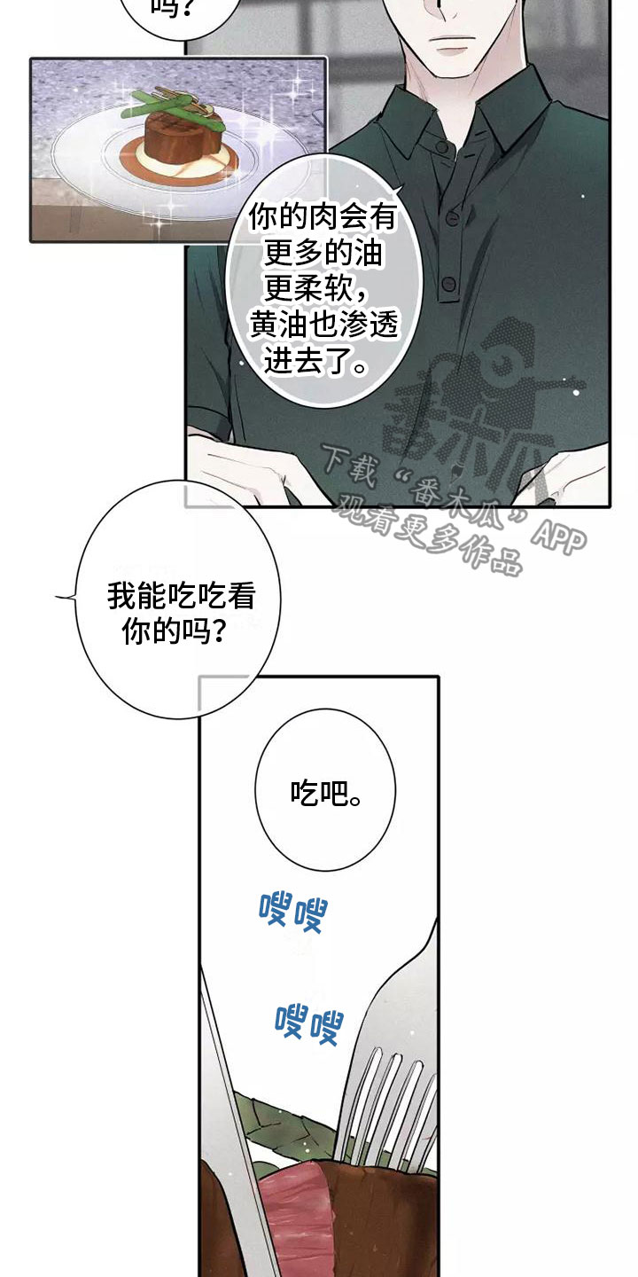 第16章：西餐20