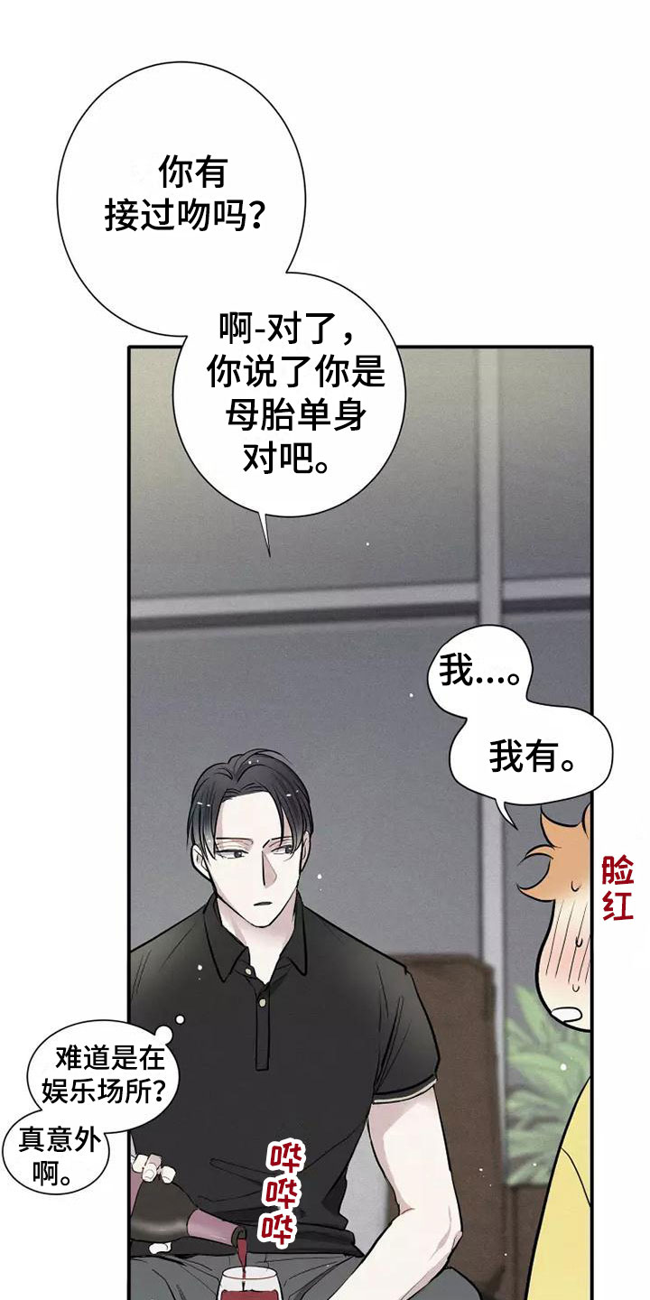 第4章：放松17