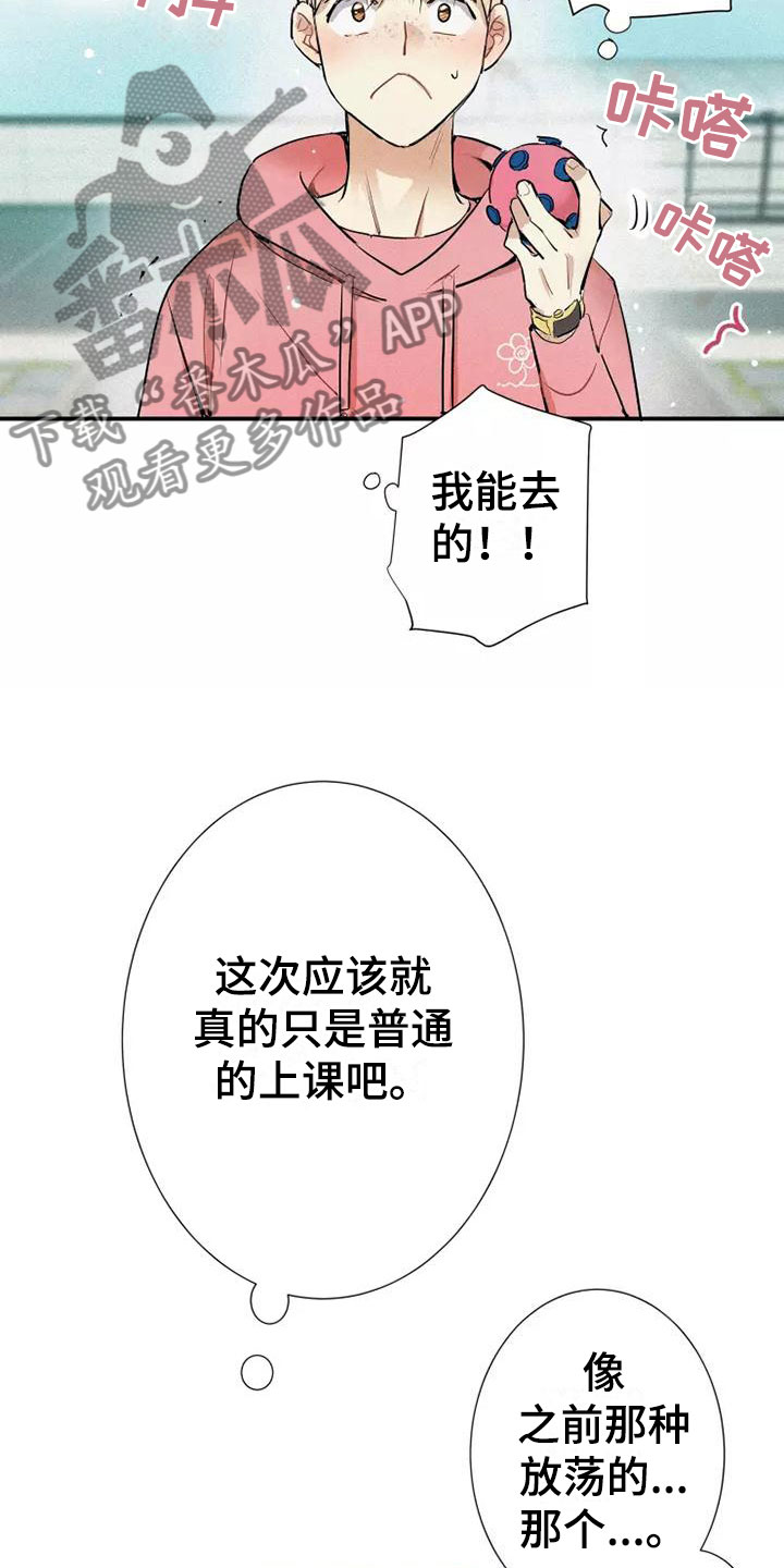 第23章：改变33