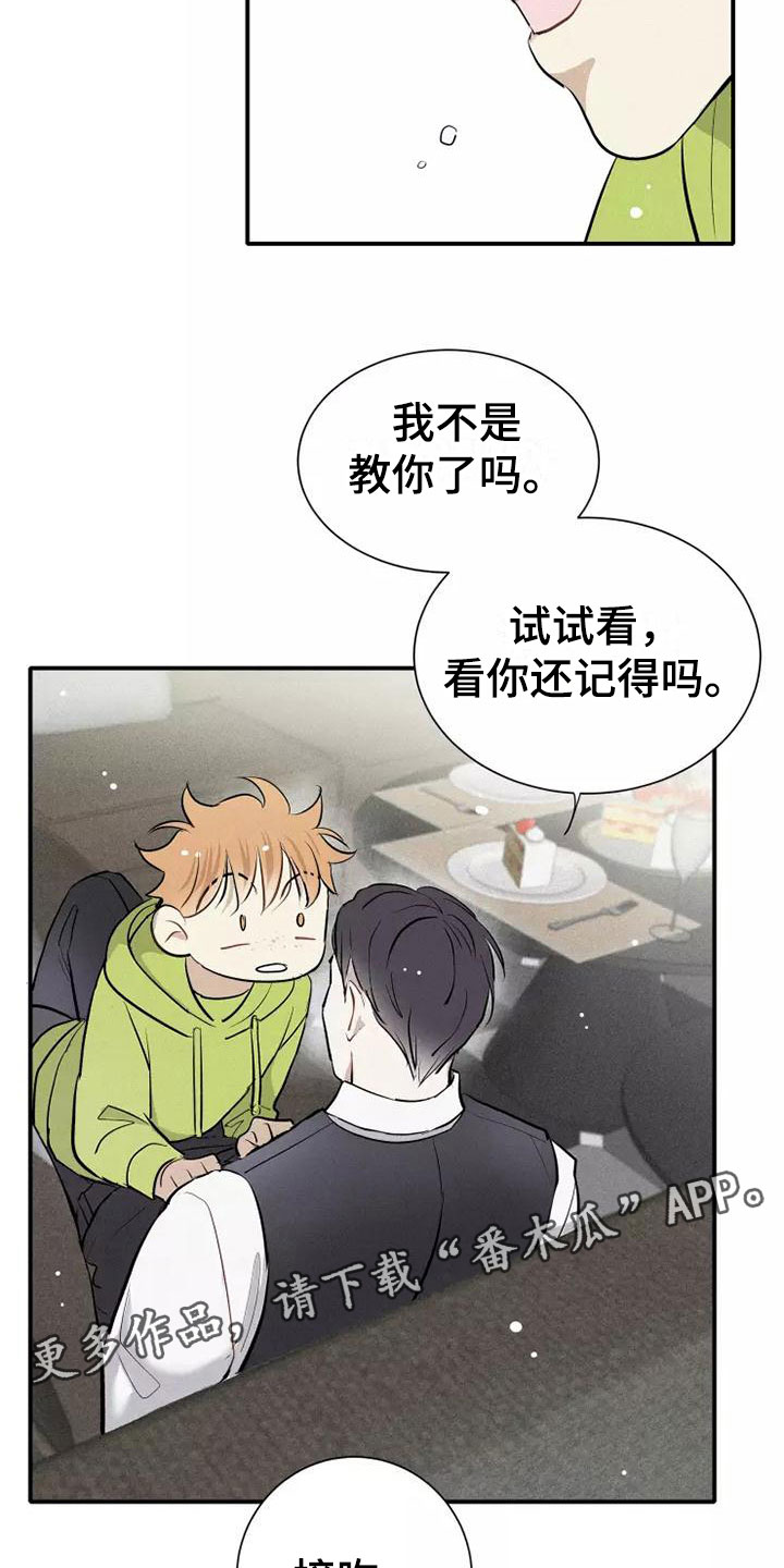 第9章：试试21
