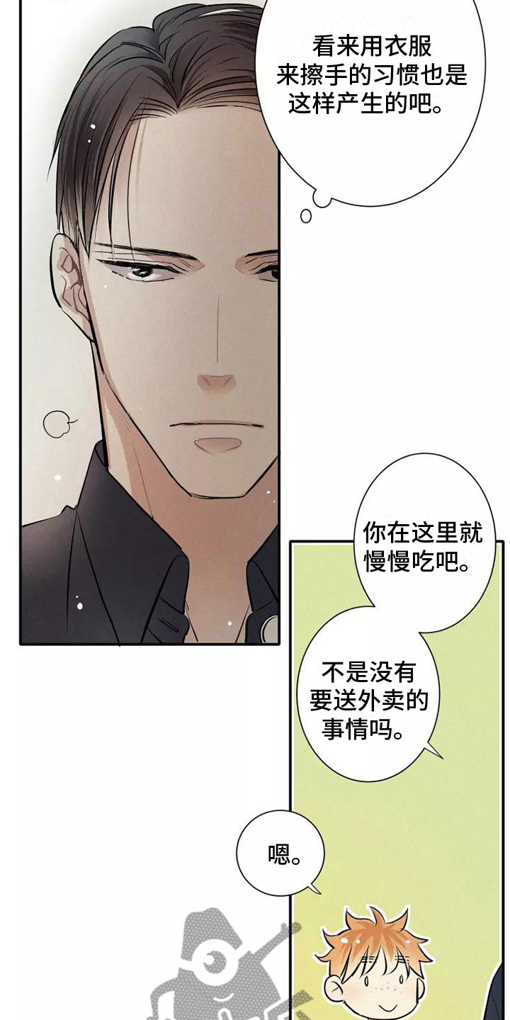 第15章：习惯11