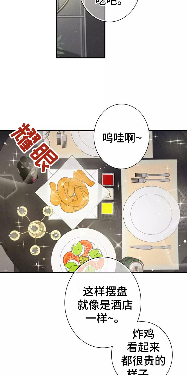 第3章：陪你玩17