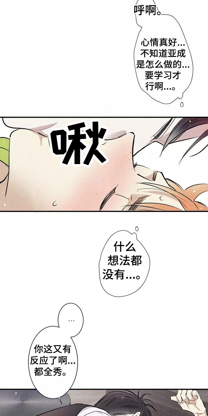 第10章：这种事情8