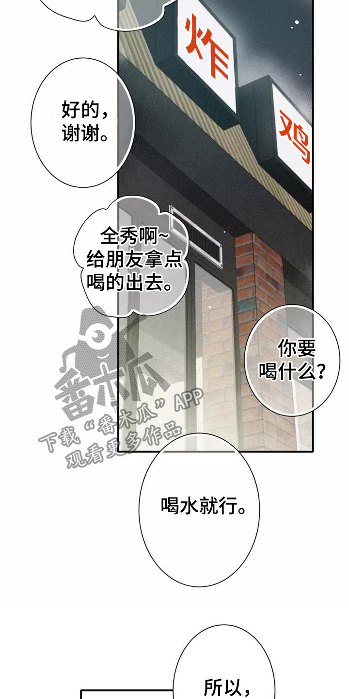 第7章：叛逆13