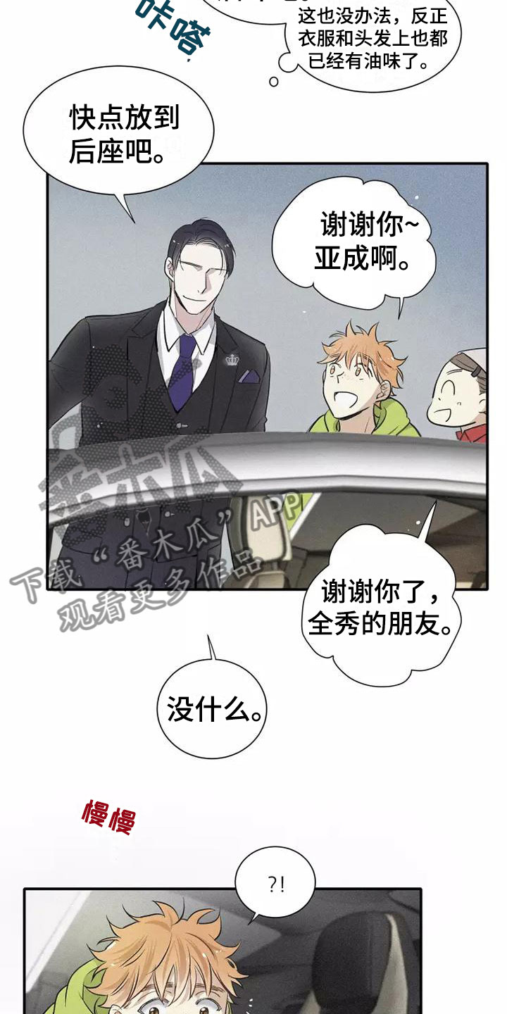 第8章：要吃吗？15