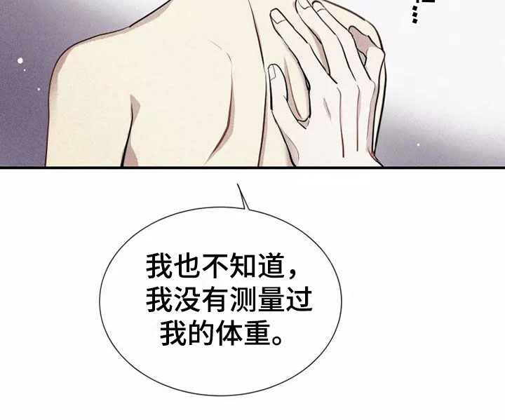 第14章：打破规律10