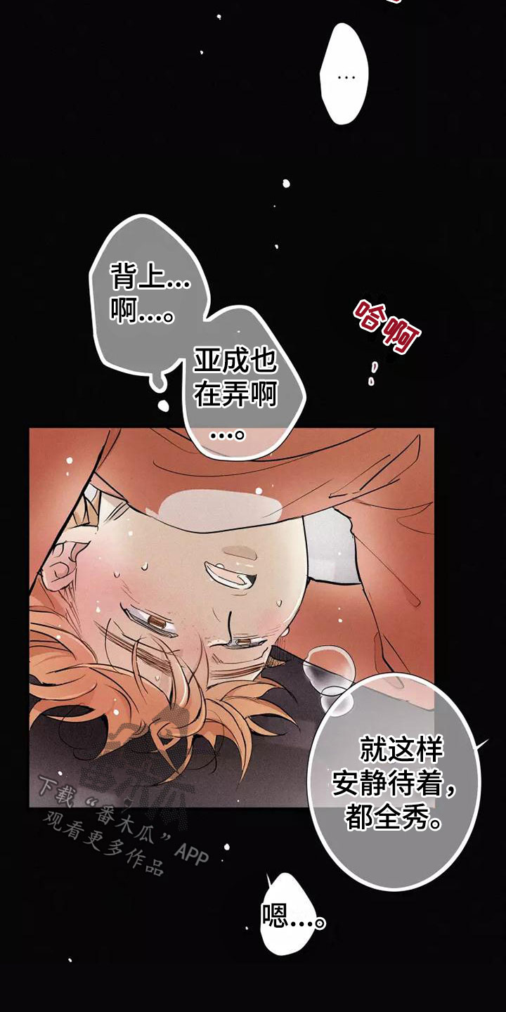 第19章：不知所措17