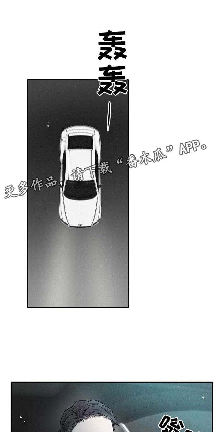 第7章：叛逆0