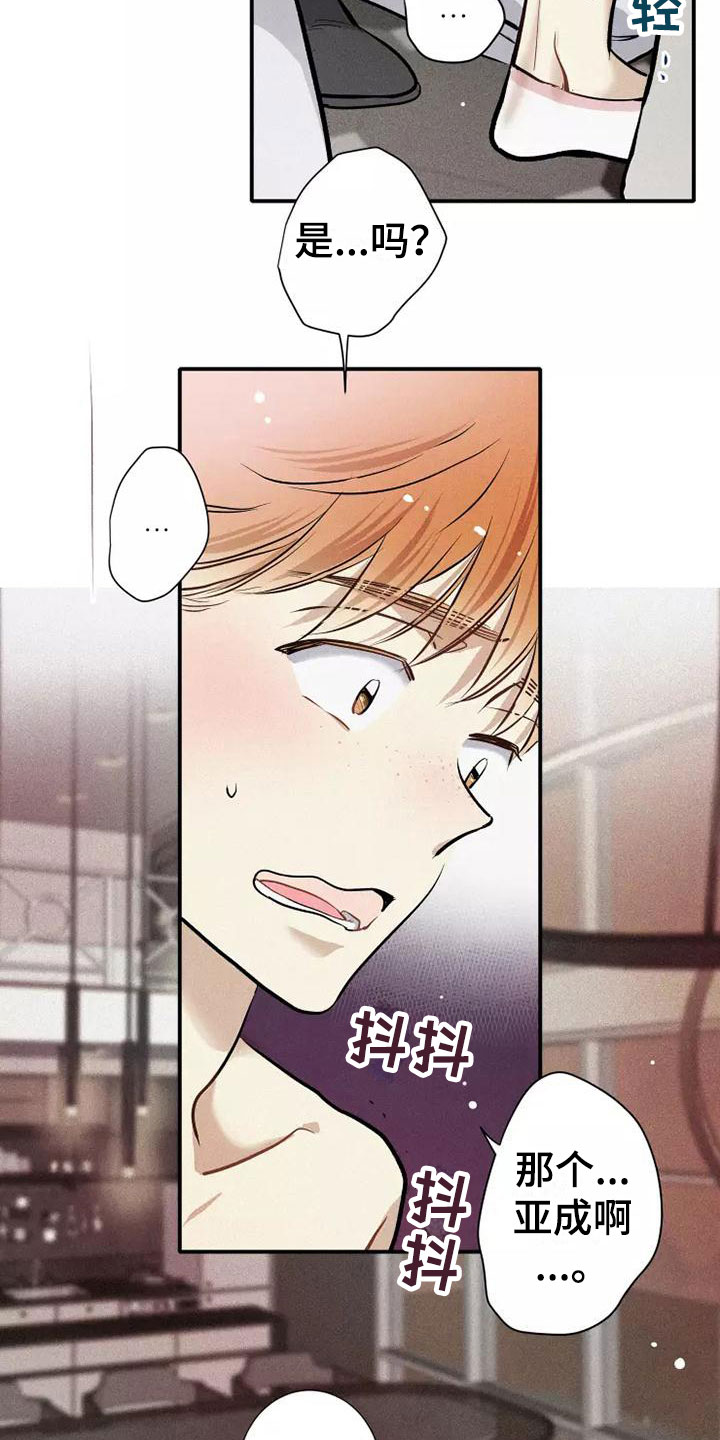 第14章：打破规律16
