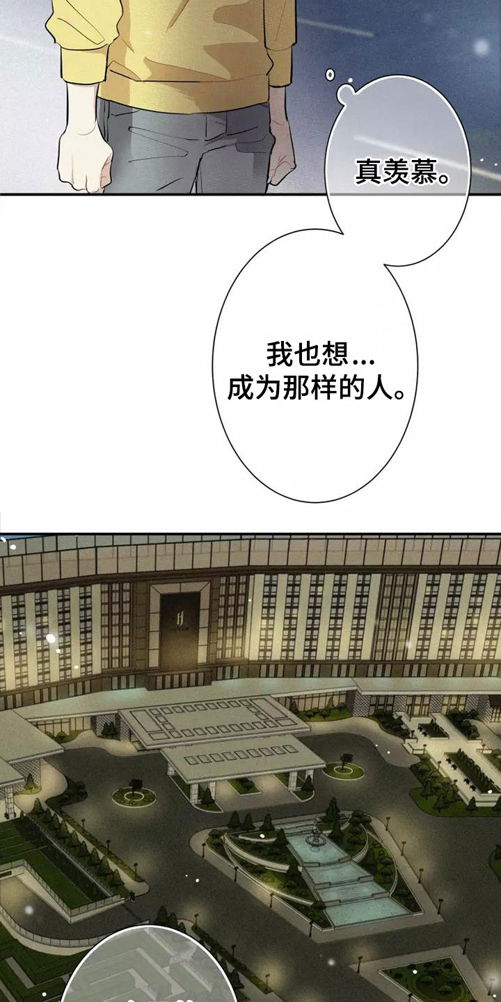 第5章： 初吻15
