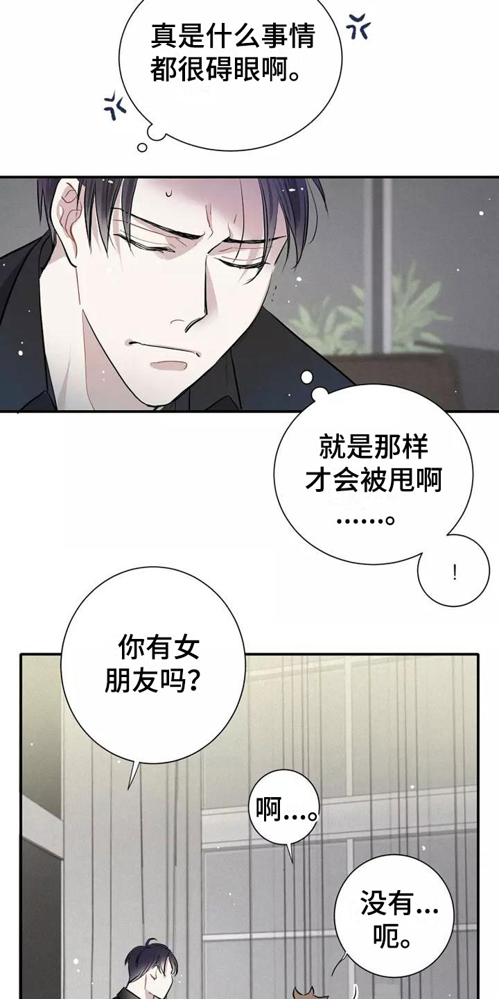 第4章：放松9