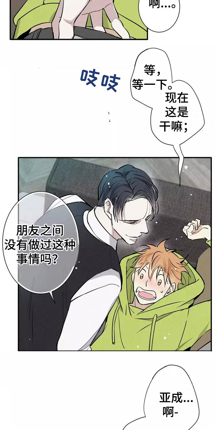 第10章：这种事情10