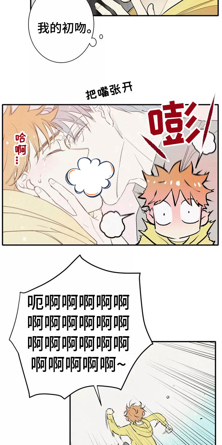 第5章： 初吻11