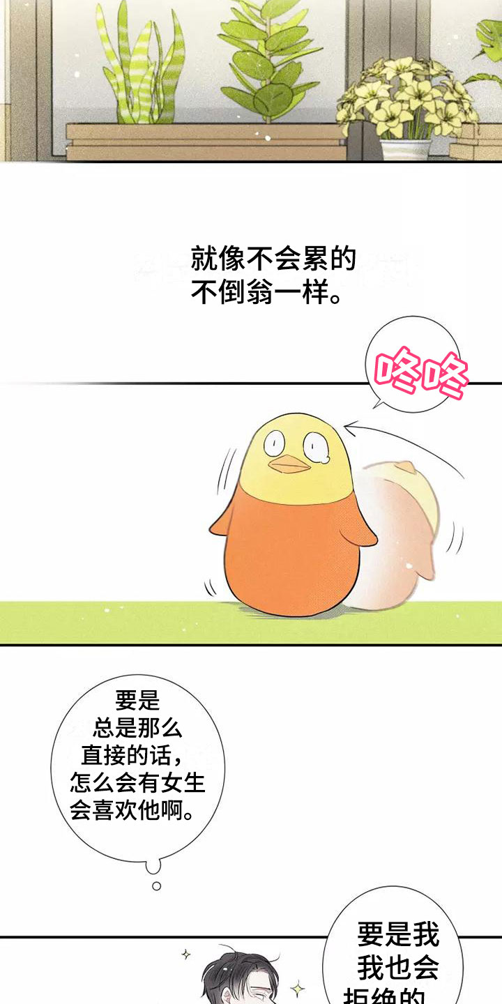 第2章：活火山13
