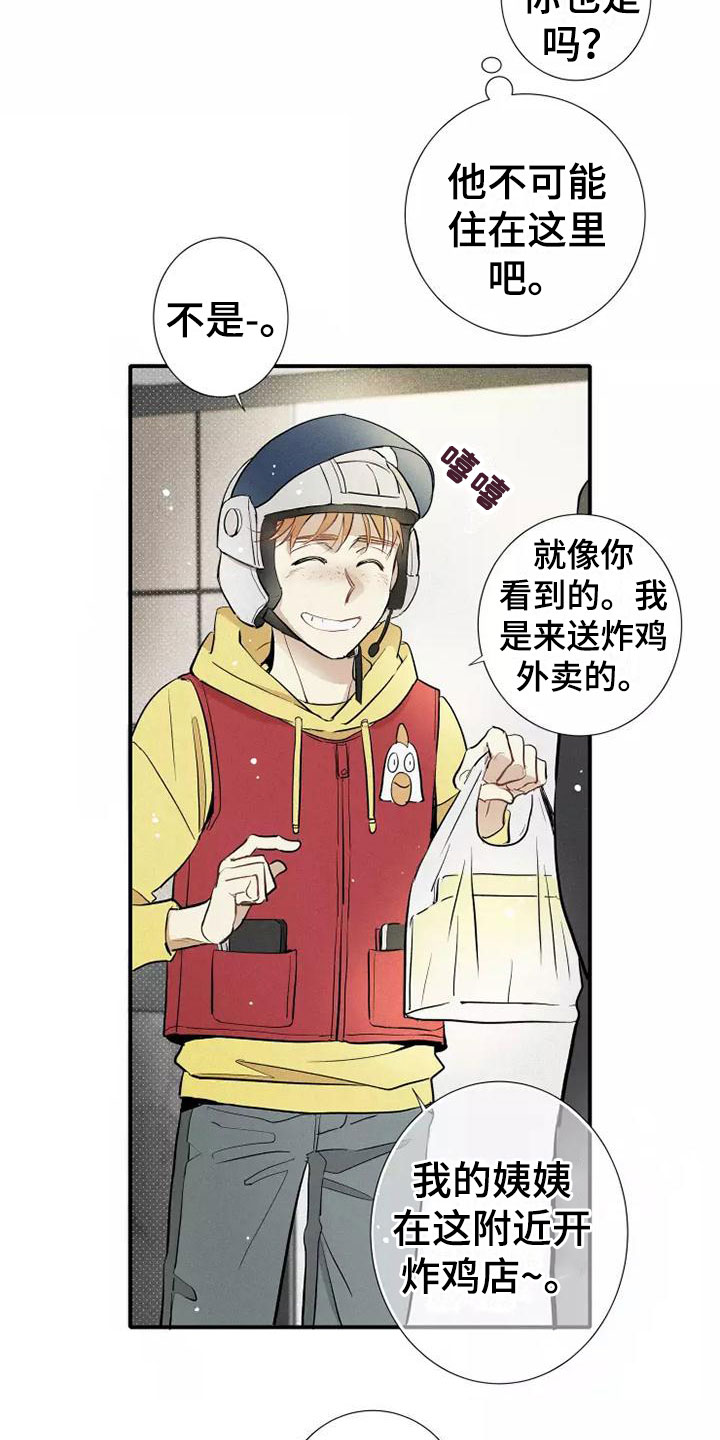 第1章： 电梯偶遇15