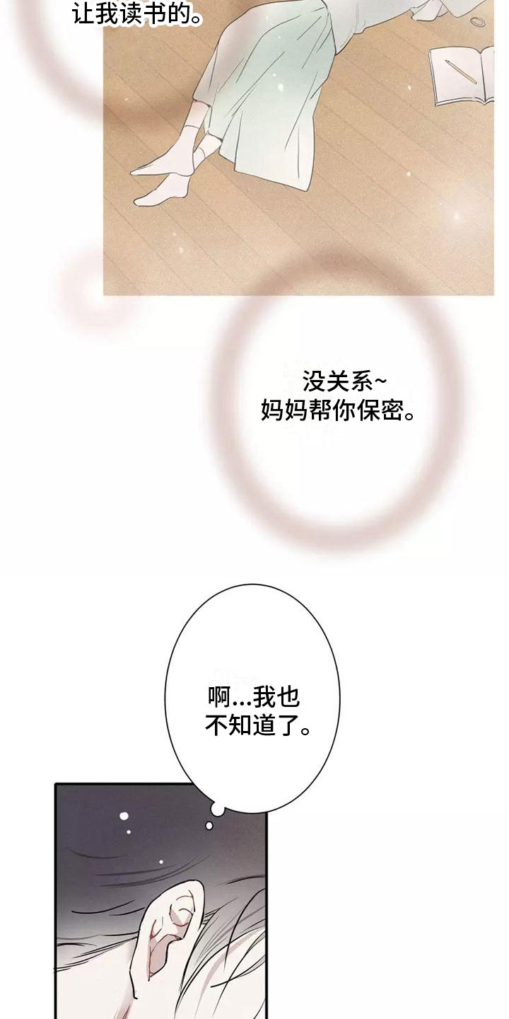 第17章：心动11
