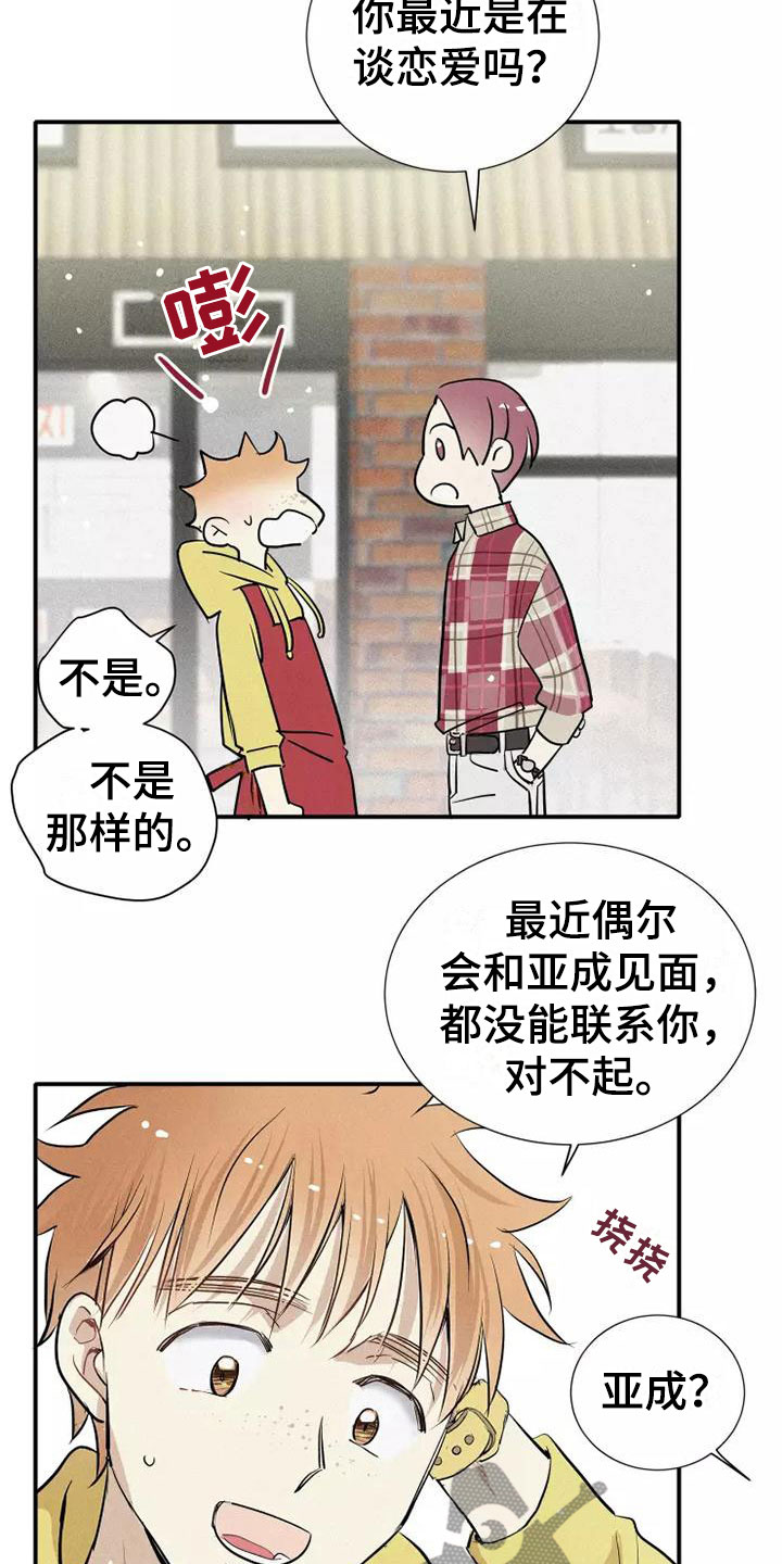 第20章：逃跑9