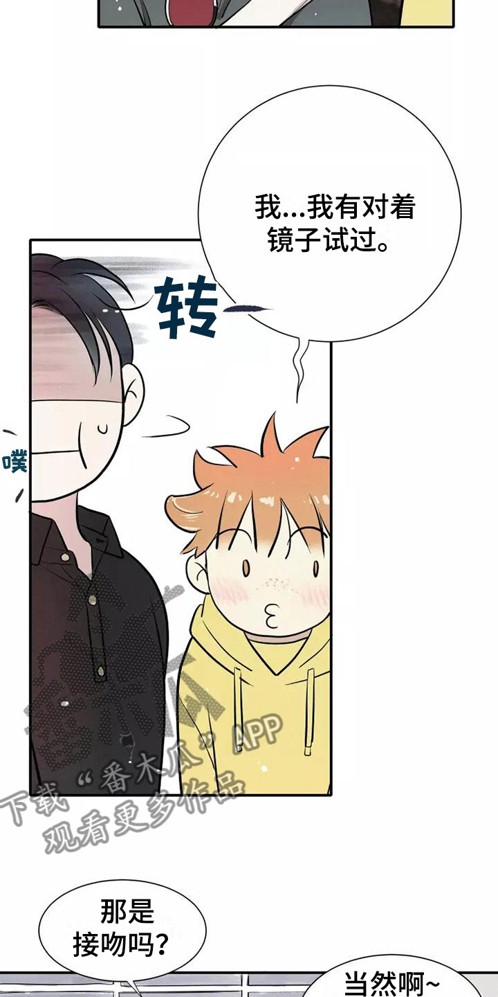 第4章：放松18