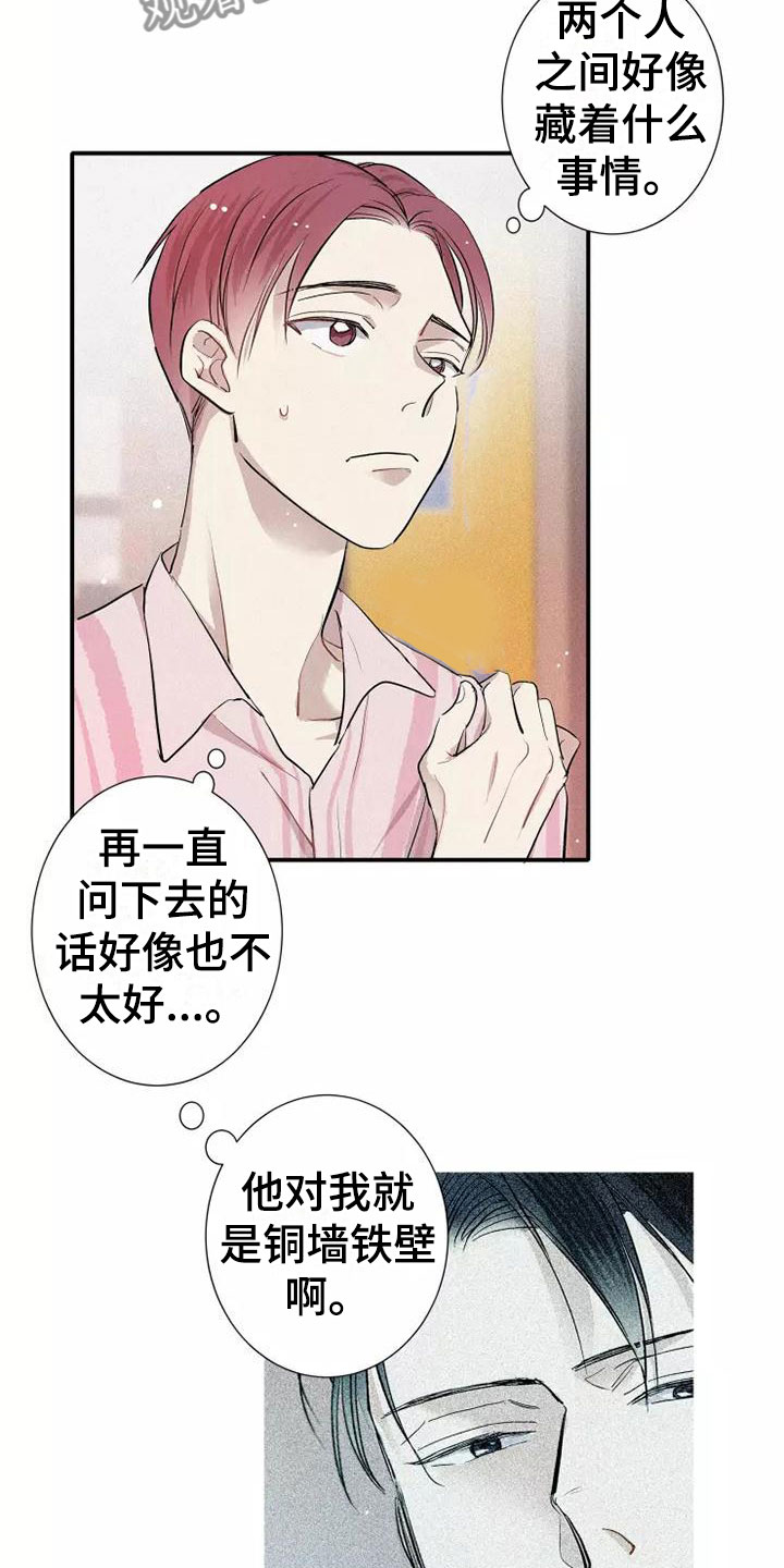 第22章：恋爱课程21