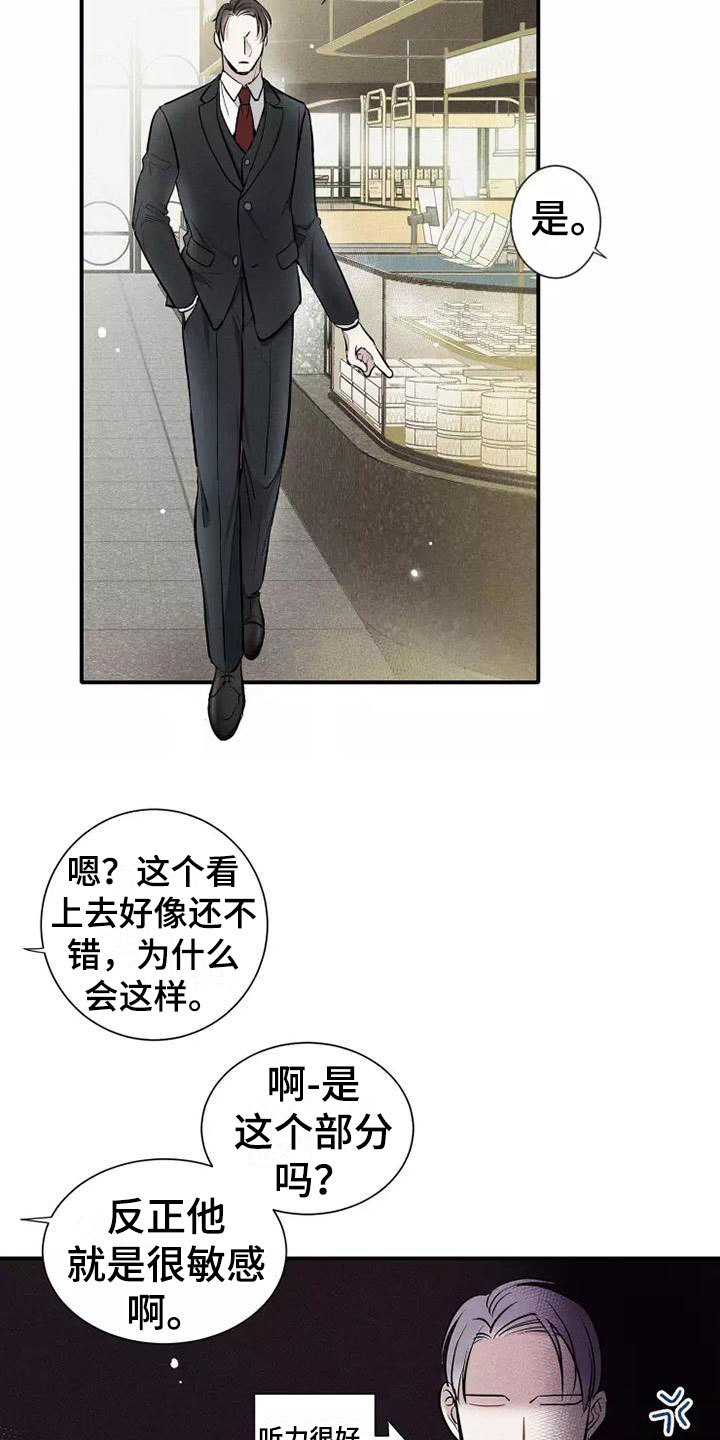 第13章：营业14
