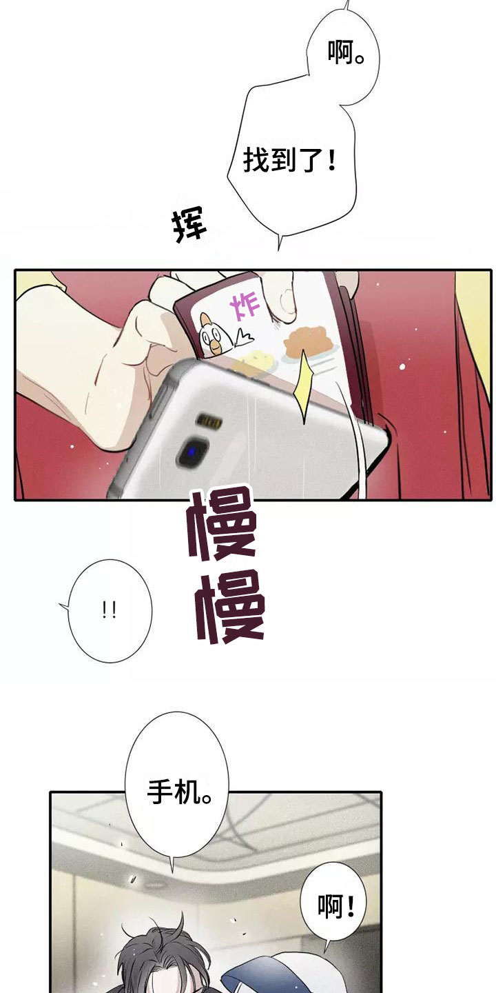 第1章： 电梯偶遇17