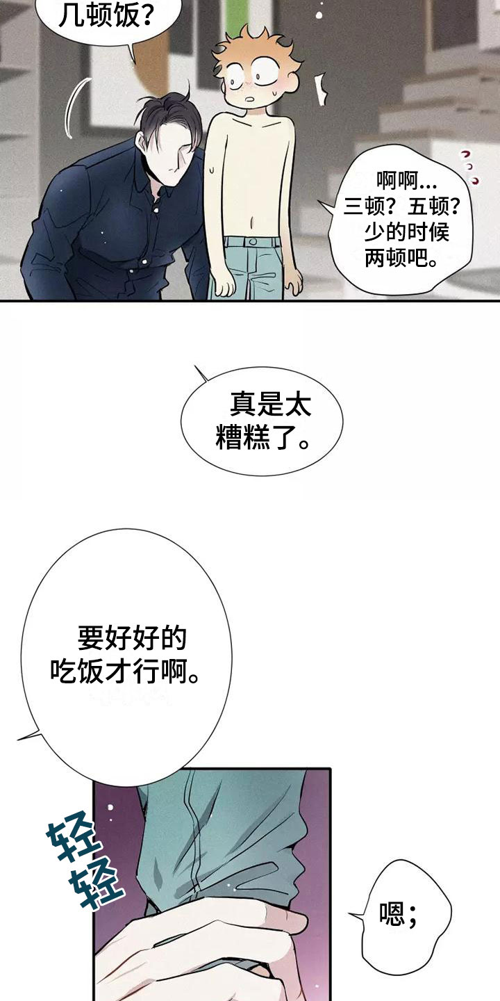 第14章：打破规律14