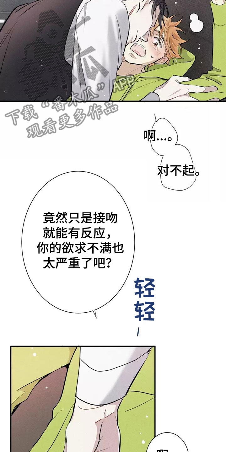 第10章：这种事情9