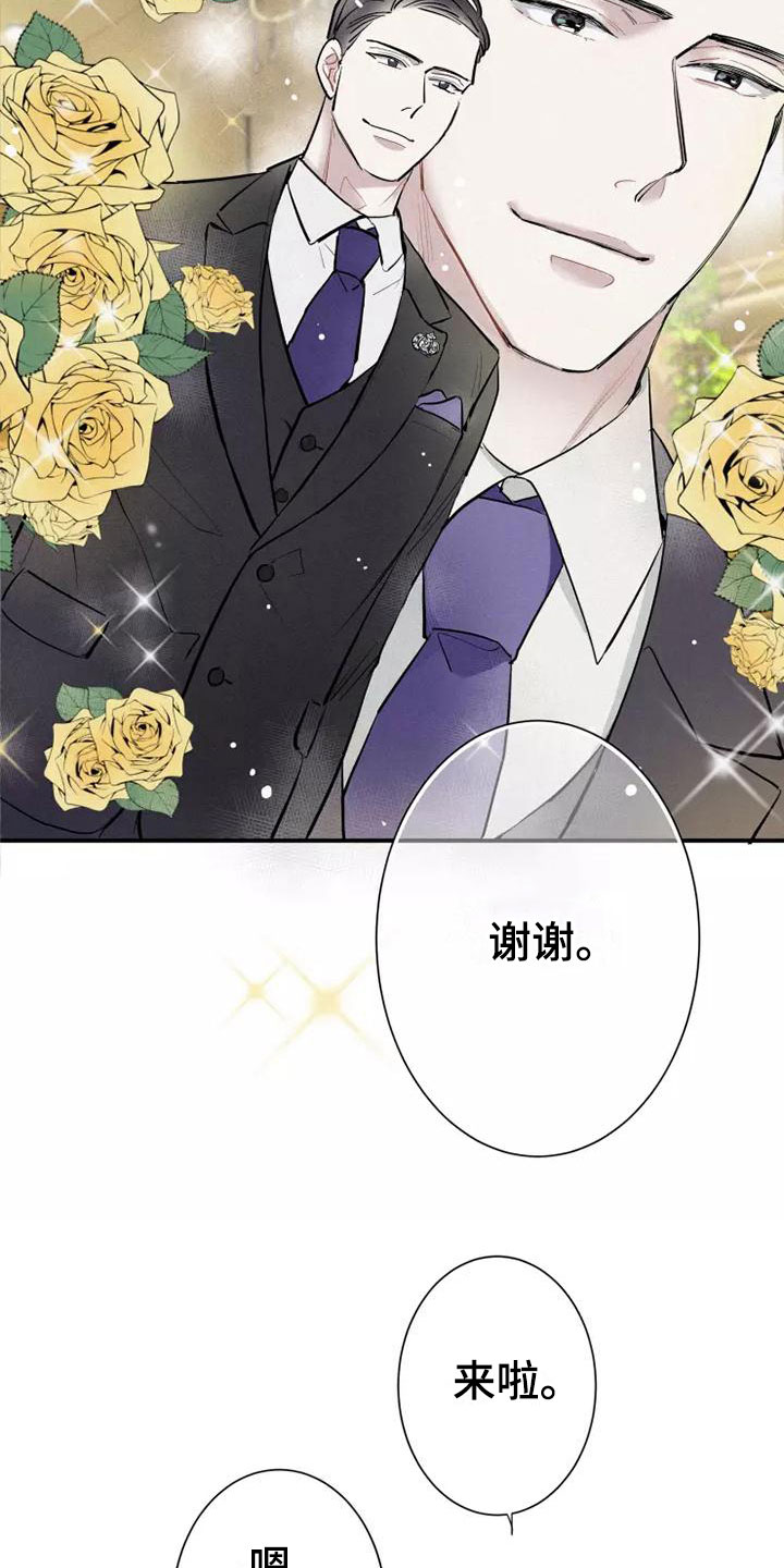 第5章： 初吻17