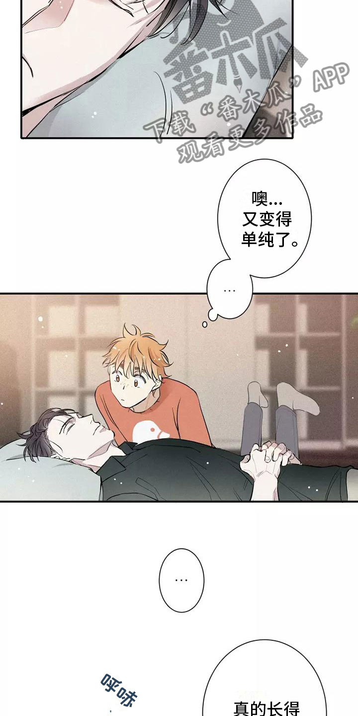 第17章：心动18