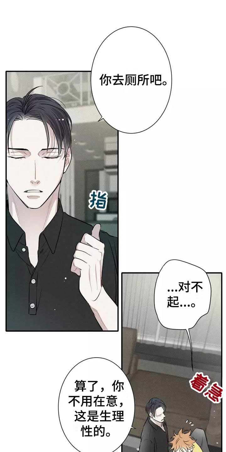第5章： 初吻7