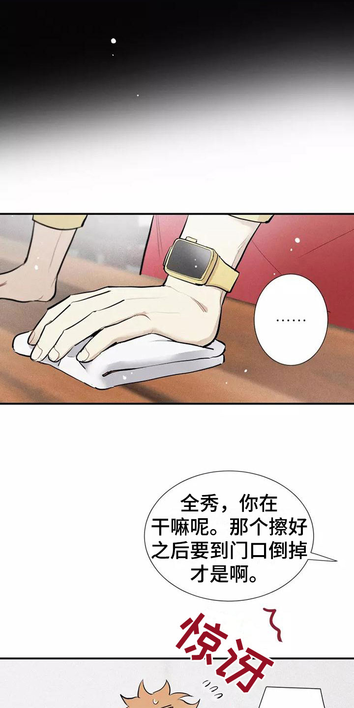 第19章：不知所措18