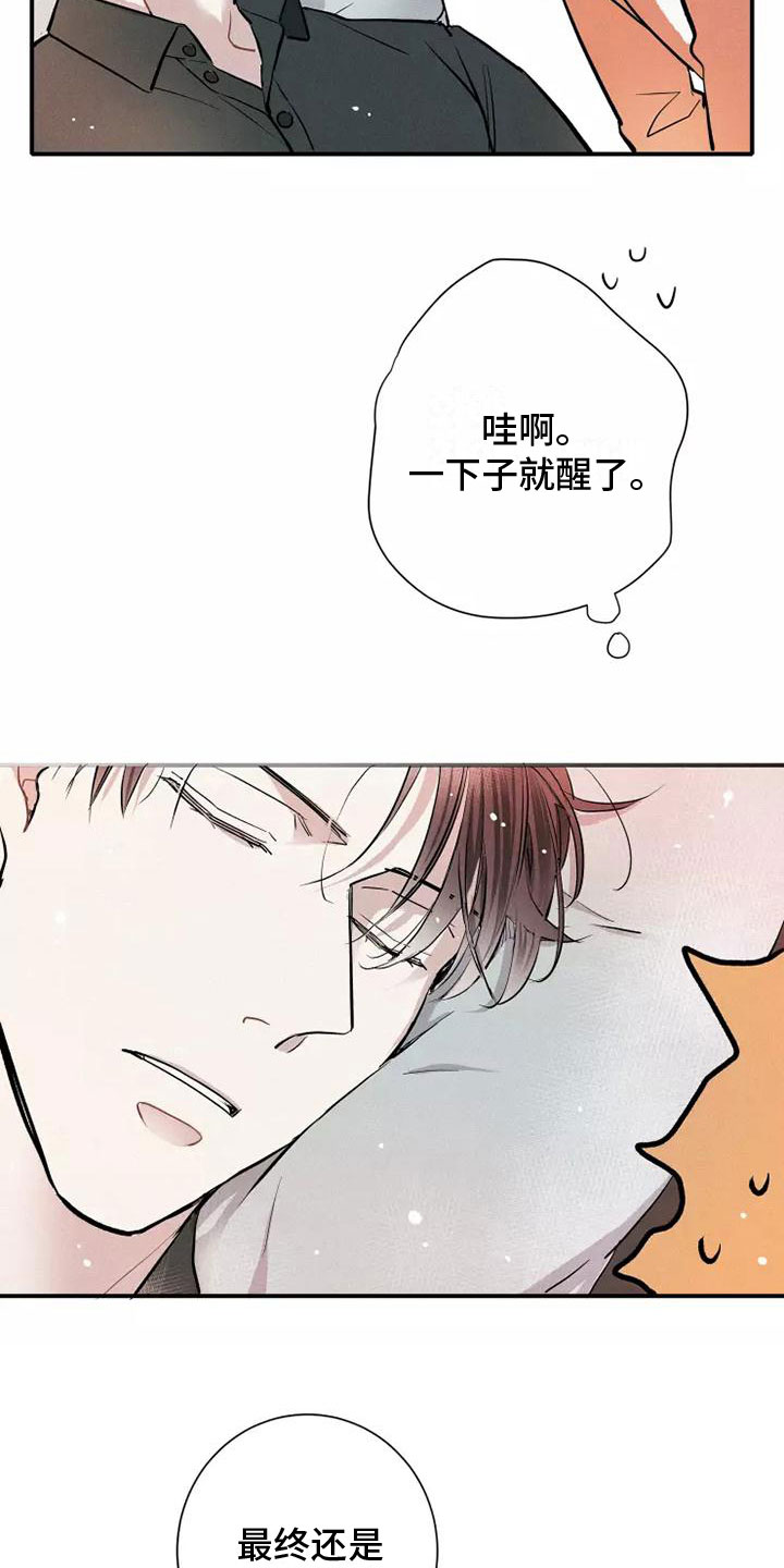 第17章：心动16